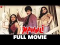 मवालि Mawaali - Full Movie | Jeetendra | Jaya Prada | Sridevi