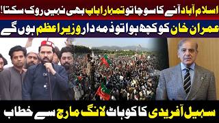 اگر خان کے ساتھ کچھ بھی ہوا تو وزیراعظم ذمہ دار ہوں گے۔
