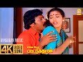 Jinginakku Jinakku 4K Video Song ஜின்ஜனக்கு ஜனக்கு Enga Ooru Pattuka