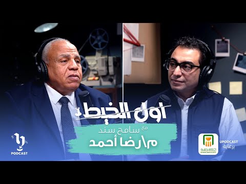 جرائم الأسلحة | #أول_الخيط | سامح سند | برعاية البنك الأهلي المصري