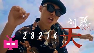 [音樂] 劉聰Key L - 28214