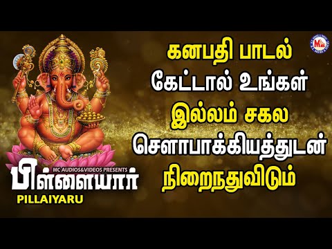 பிள்ளையாரு | New Ganesha Devotional Songs Tamil |  Ganapathi Padalgal | Best Pillaiyar Tamil Songs