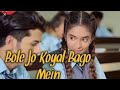 Bole Jo Koyal Bhago Me L Trend Ll Latest Whatsapp Status Ll MUST Watch L 2019