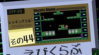 【えびくらぶ】レッキングクルーやってみたで その44【ゲーム実況】