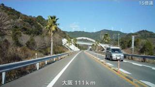 preview picture of video '阪和道と近畿道の全線 (15倍速) Hanwa expressway and Kinki expressway'
