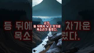 Download lagu 문 뒤의 섬뜩한 비밀 mp3