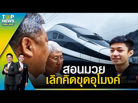 คลิกเพื่อดูคลิปวิดีโอ