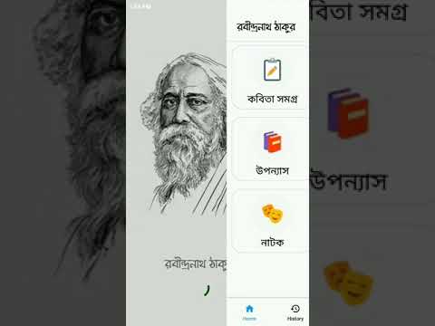 রবীন্দ্রনাথ রচনাসমগ্র