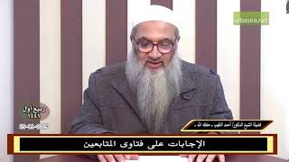 صورة ما حكم العمل في الفنادق؟ - للشيخ د. أحمد النقيب