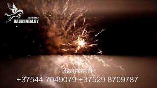 Видео Батарея салютов (TXB870) NgmgXuSAMpM