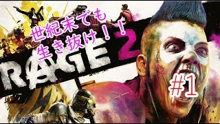 ジンベルの狂気の世界でRAGE2#1