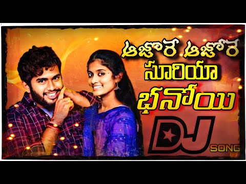AJORE AJORE SURIYA BAΝΟΥΙ // 2024 NEW BANJARA DJ SONG // FULL SONG // REMIX BY Banjara gopi