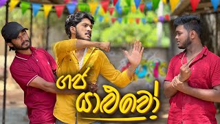 ගජ යාළුවෝ  Gaja Yaluwo - IRO