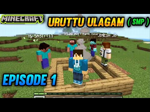 Minecraft Tamil |  Uruttu Ulagam SMP 😂 |  New Beginning |  Episode 1 |  George Gaming |