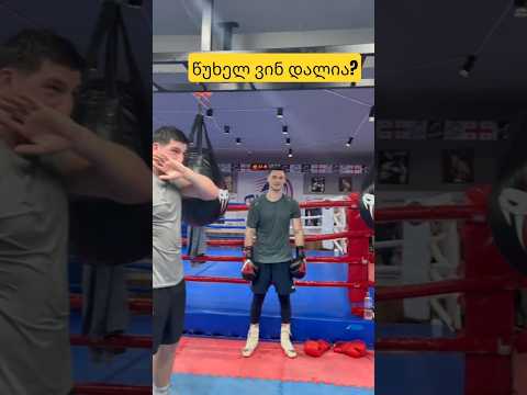 ვინ დალია? 😂😂