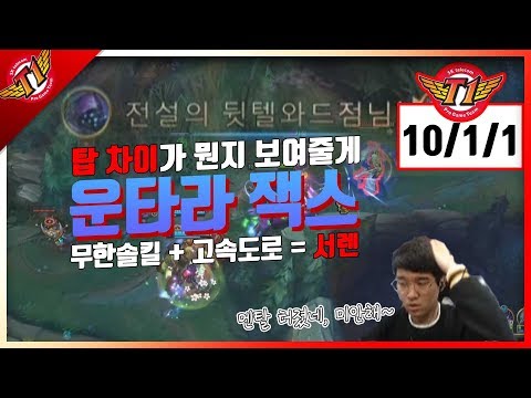 Endless solo kill + Highway on Top lane + Roaming = Game over. Untara's Jax play[01.02]