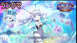 【シャドバWB】CR高めのでEPIC目指しランクマ！ネメシスかロイヤルかも【シャドウバース】