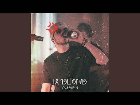 Pullup (feat. DESH) (Acoustic, Live)