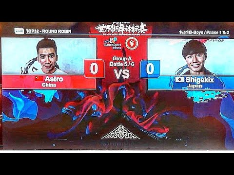 Astro vs Shigekix |🔥TOP 32🔥| 2019 WDSF World Breaking Championships