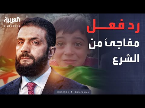 فيديو | النشرة الصباحية | الشرع يفاجئ الحضور برد فعله بعد عرض خلال ذكرى سقوط الأسد