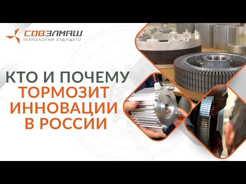 Технология «Славянка» сэкономит миллиарды бюджета: но комуона мешает?