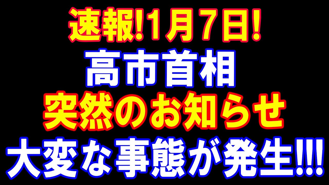 高市首相が発表したベネズエラ情勢への対応   中国はどう受け止めたのか