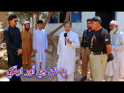 Thumbnail for Aam Olas: Ep # (2157) | په تن چي اُور اولَګي by Aam