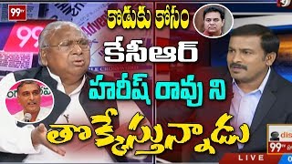 హరీష్ రావుని తొక్కేస్తున్నాడు.! Congress Leader V Hanumantha Rao Shocking Comments on CM KCR