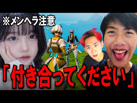 学校教育教員養成課程 有名不登校キッズの「ガチ恋勢」がヤバイ...【フォートナイト】