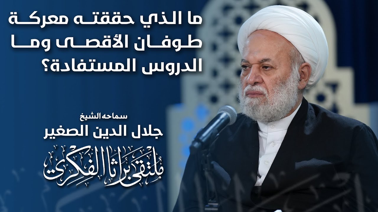 ما الذي حققته معركة طوفان الأقصى؟ وما الدروس المستفادة؟