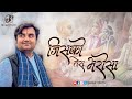 Jisko Tera Bharosa With Lyrics Pujya Shri Indresh Ji Maharaj BhaktiPath