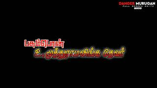 Download lagu Thever WhatsApp status || Tamil || Gethu WhatsApp status || Thever || Danger Murugan || mp3