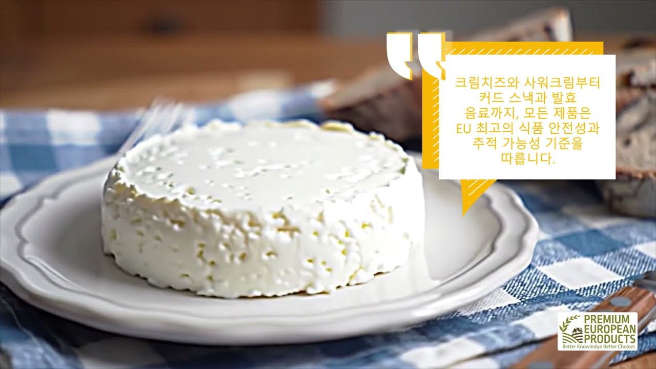 라트비아 유제품 (korean)