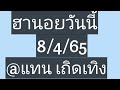 หวย ฮานอย วัน นี้ ออก ตัว ไหน ล่าสุด