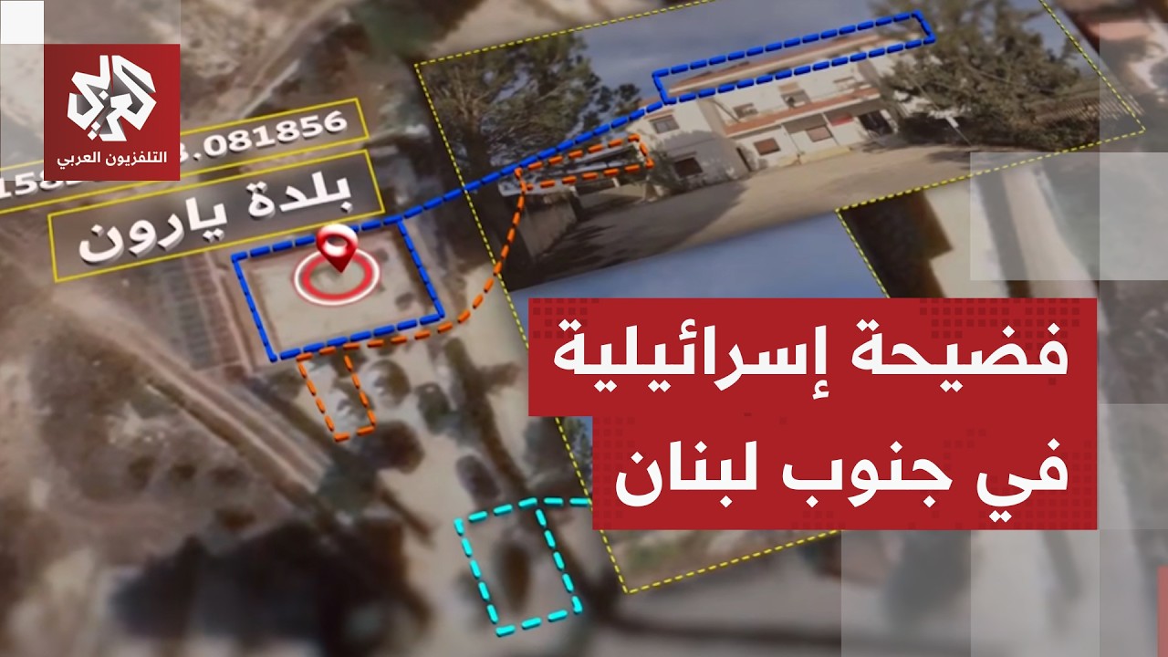 لم تكتف بتحطيم تمثال المسيح.. إسرائيل تدمر دير الراهبات في يارون وتحاول طمس ا?