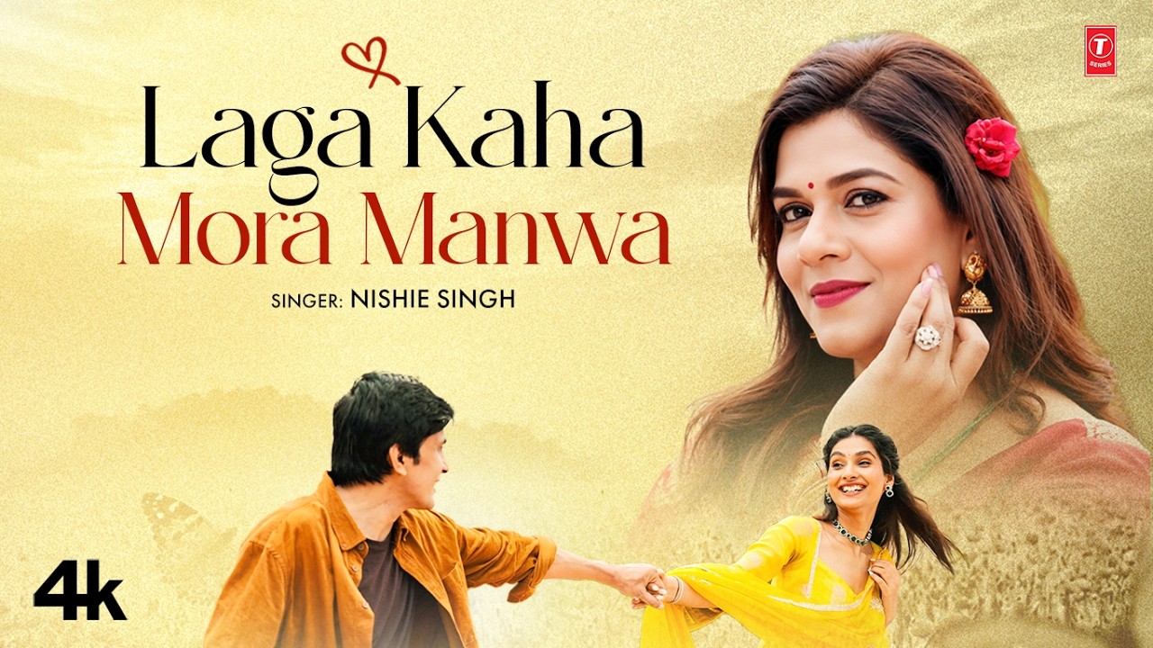 Laga Kaha Mora Manwa (Official Music Video): Nishie Singh |Madho Prasad,Gyan Prakash |New Hindi Song
