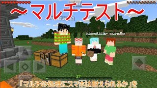 【マインクラフト】ぶらりきままにマインクラフト　マルチテスト篇【ゆっくり実況」