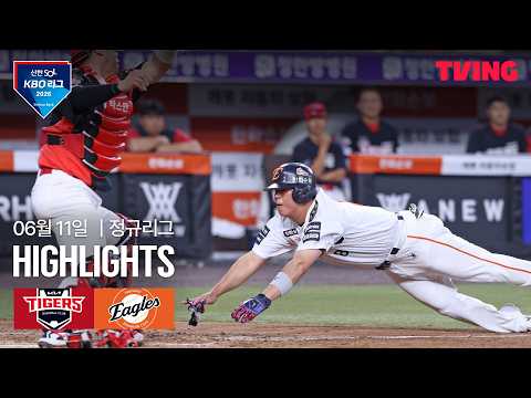 한화 VS 기아 5:1 KBO 하이라이트