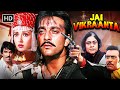 SANJAY DUTT AMRISH PURI BLOCKBUSTER ACTION MOVIE FULL MOVIE HD Jai Vikraanta Zeba Bakhtiyar