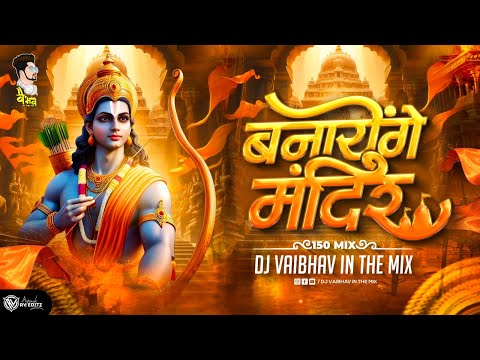 Banayenge Mandir | Jay Shree Ram song | DJ Remix Ayodhya Ram Mandir DJ Vaibhav in the mix