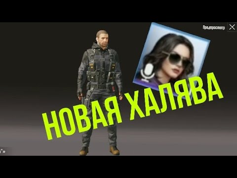 КАК ПОЛУЧИТЬ РУССКИЙ ГОЛОСОВОЙ ЧАТ В PUBG MOBILE I НОВАЯ ХАЛЯВА В PUBG MOBILE I НОВЫЙ ГОЛОС