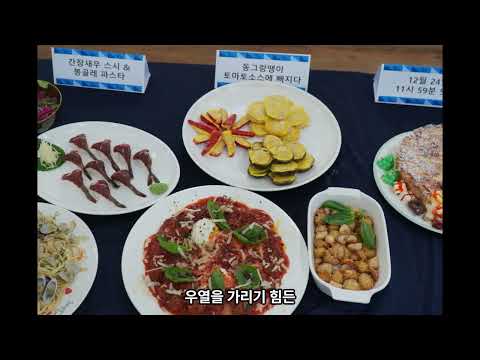 서울현대직업전문학교 연말 경진대회