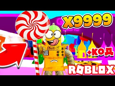 НОВЫЙ СИМУЛЯТОР КОНФЕТНОГО МИРА! СЕКРЕТНЫЙ СПОСОБ СЪЕСТЬ 999999 КОНФЕТ! Roblox Simulator