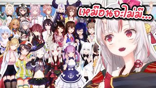 [Hololive ซับไทย] อายาเมะผู้ไม่มี “รุ่นพี่”