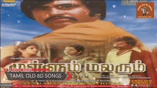 Download lagu Senthazham Poovil full song in 8D |Rajinikanth| |Sarath Babu|  |Jayalaxmi| |Shoba| mp3