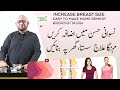 How To Increase Breast Size Enlargement Enhancement On Public Demand Easy Remedy By Dr Essa