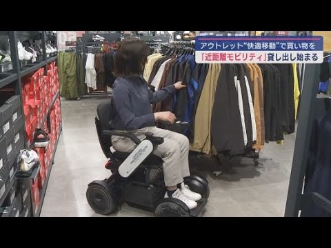YouTube Video 近距離モビリティ「ウィル」の運用が始まる 導入施設は全国3カ所目 静岡・御殿場市「御殿場プレミアム・アウトレット」