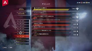 エイペックス　ワットソンのスキン欲しさに頑張る