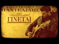 Pantelis Pantelidis - Ginetai (New Single 2013 HQ ...