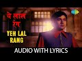 Yeh Lal Rang Kab Mujhe Chhodega Lyrics Kishore Kumar Prem Nagar Rajesh Khanna Old Song